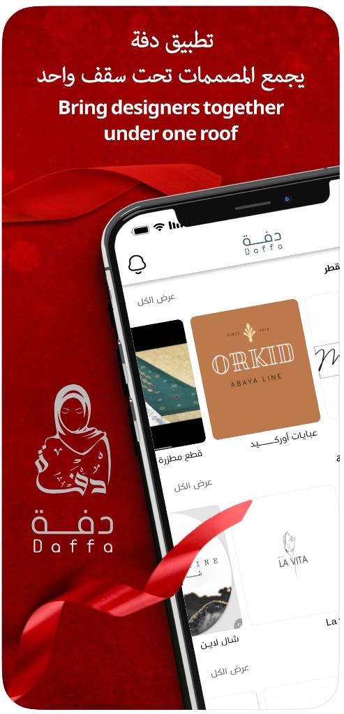 Daffa Screenshot 2