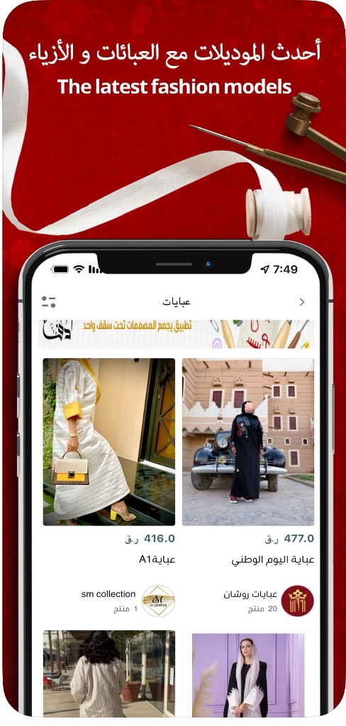 Daffa Screenshot 3
