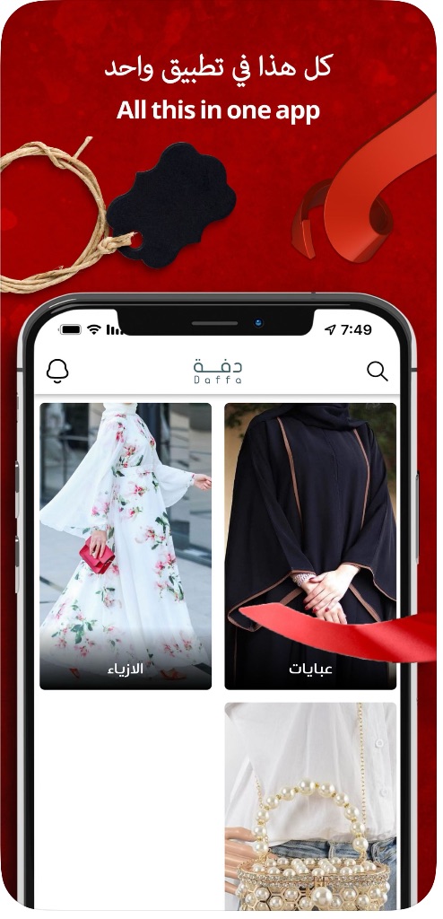 Daffa Screenshot 4