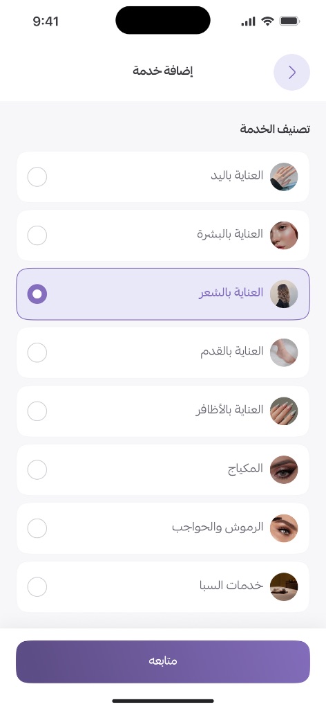 Provider Screenshot 4