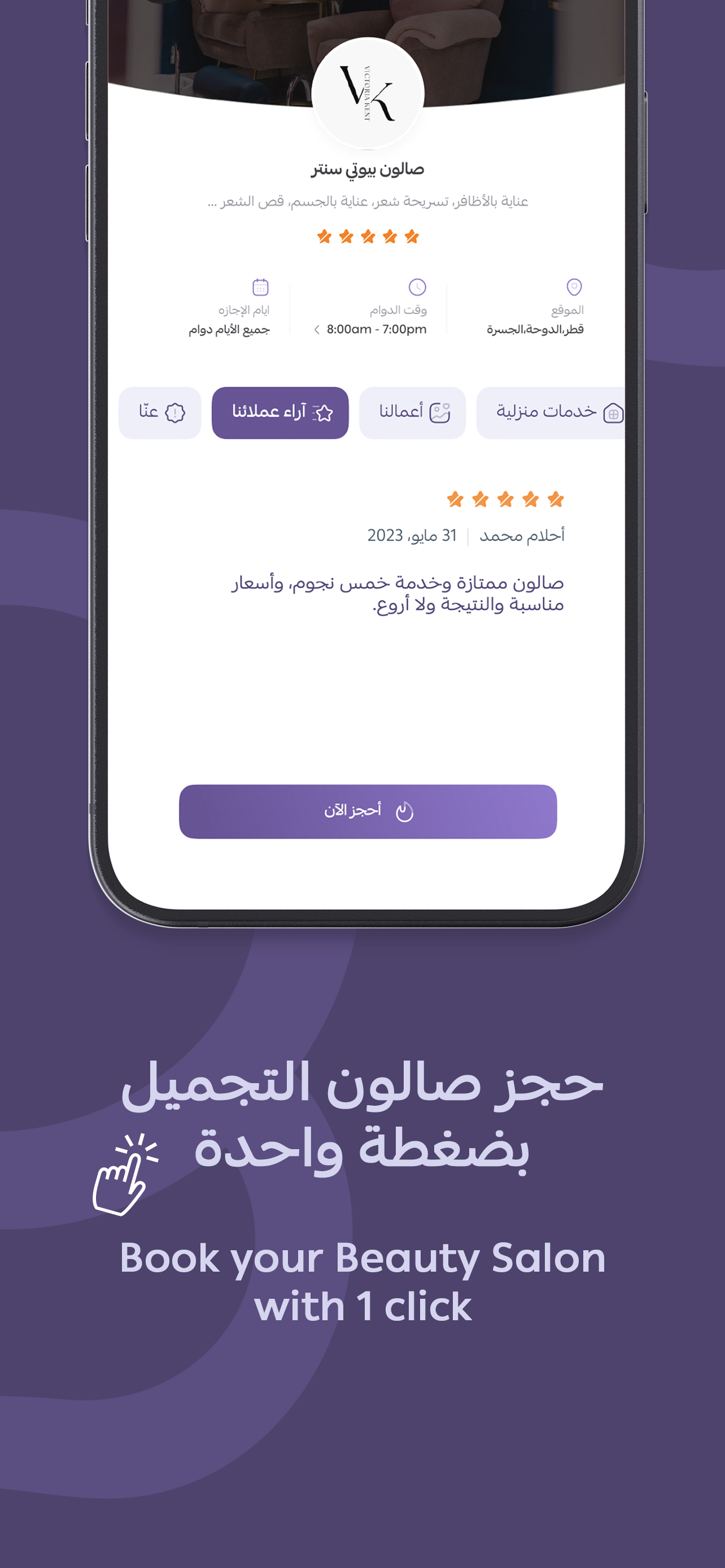 Glamgo Screenshot 2