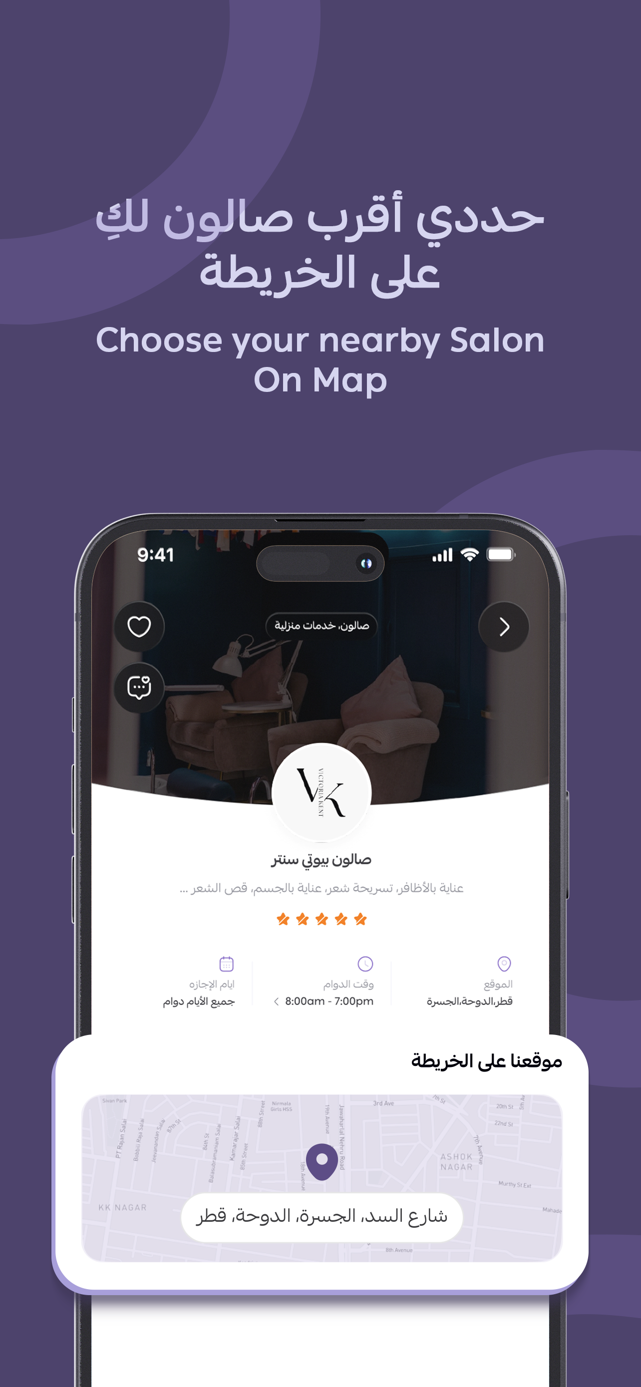 Glamgo Screenshot 3