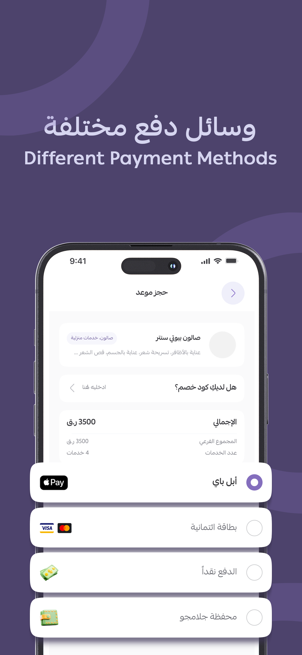 Glamgo Screenshot 4