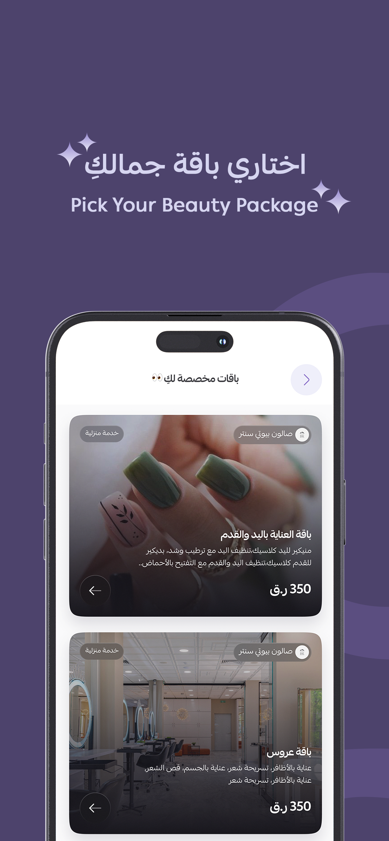 Glamgo Screenshot 5